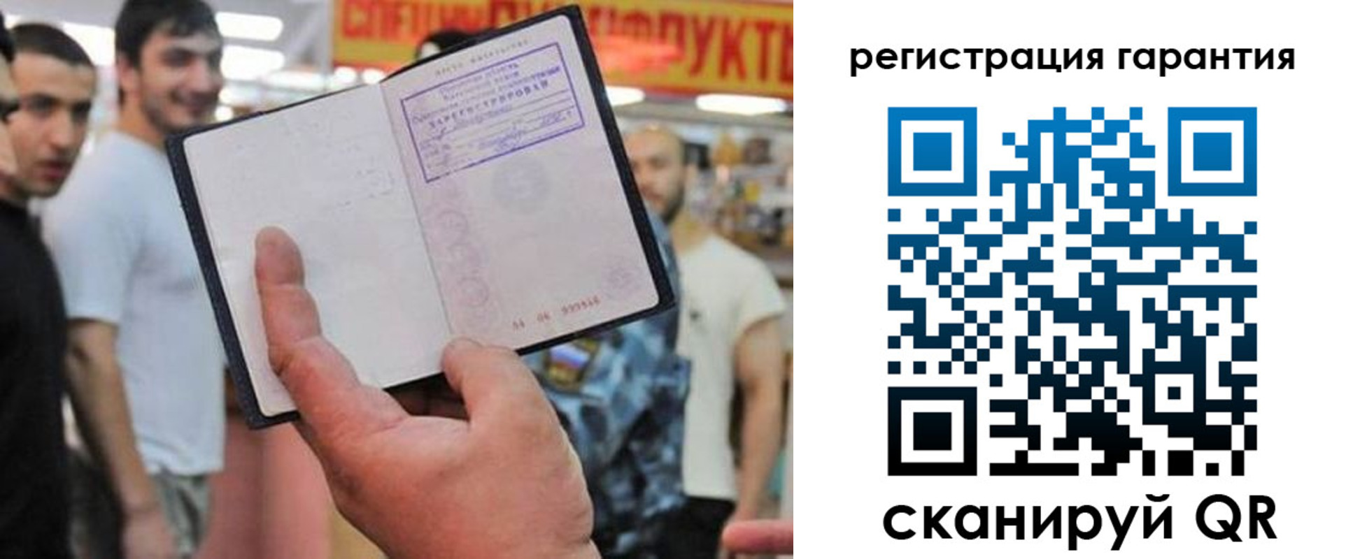 временная регистрация поиск в Чебаркуле