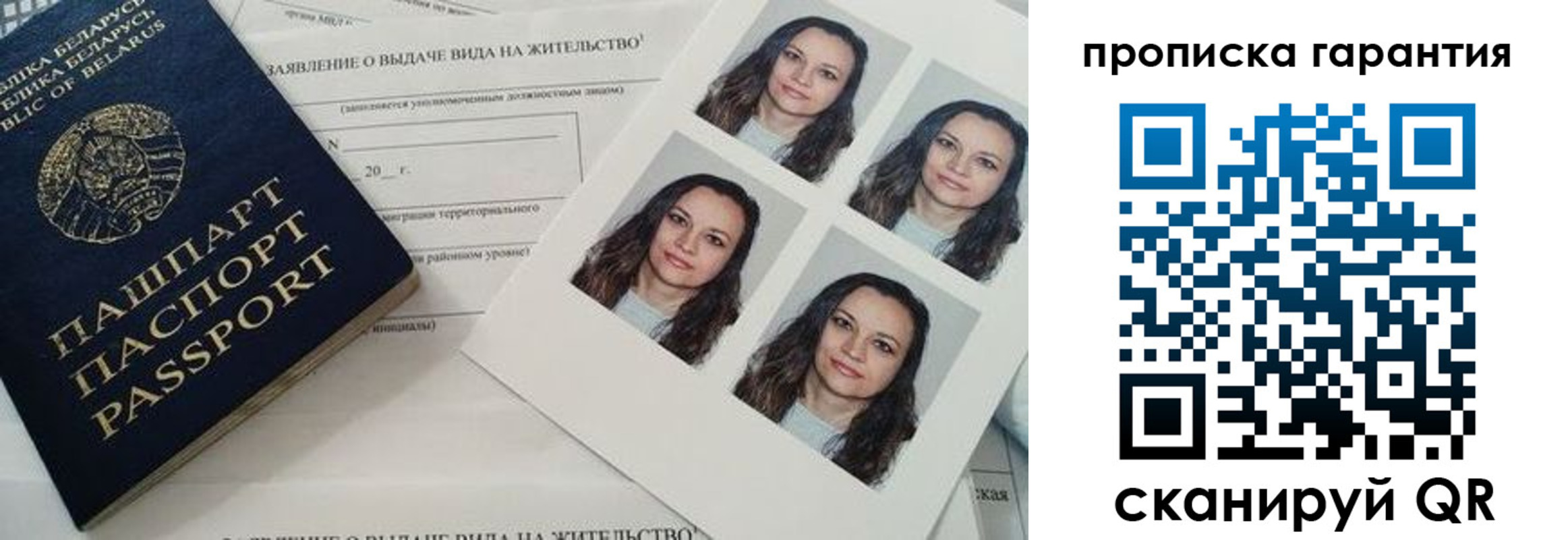 прописка иностранных граждан в Чебаркуле