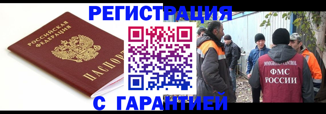 прописка в Чебаркуле